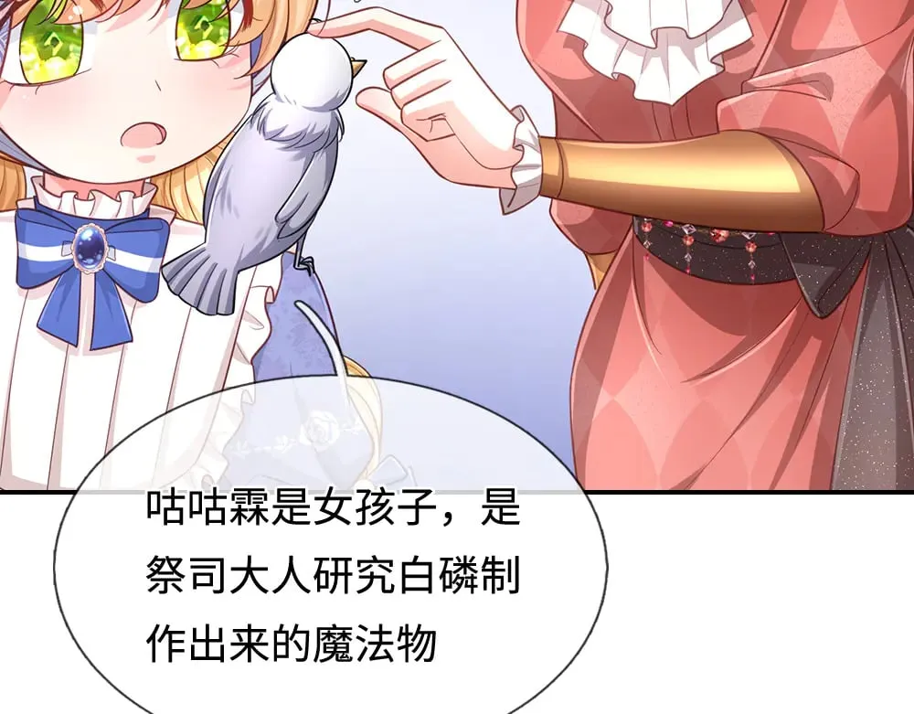 第382话 你啰嗦了42