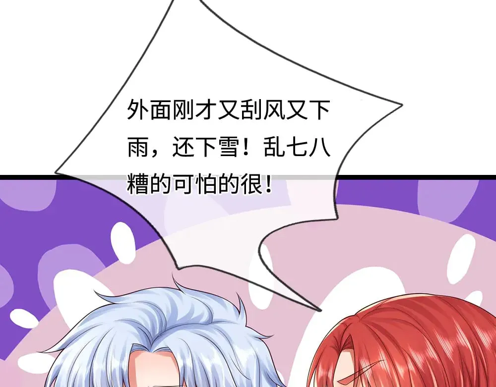 第384话 另立新主57