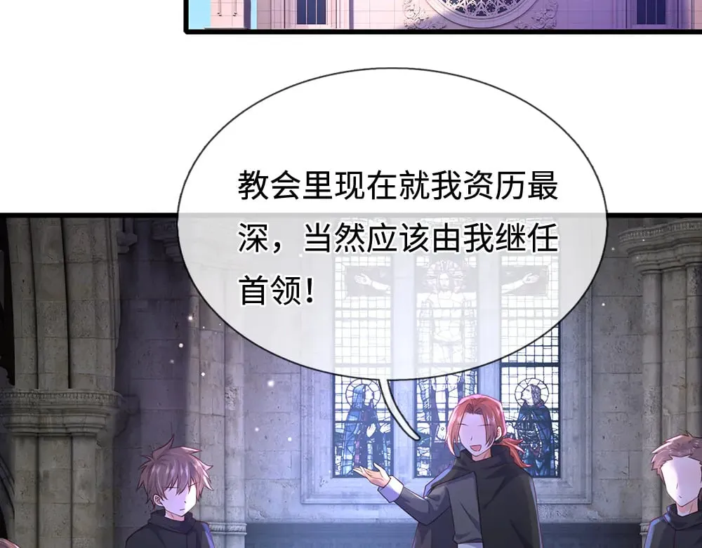 第387话 洛伊大人驾到26