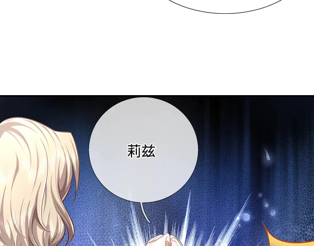 第382话 你啰嗦了31