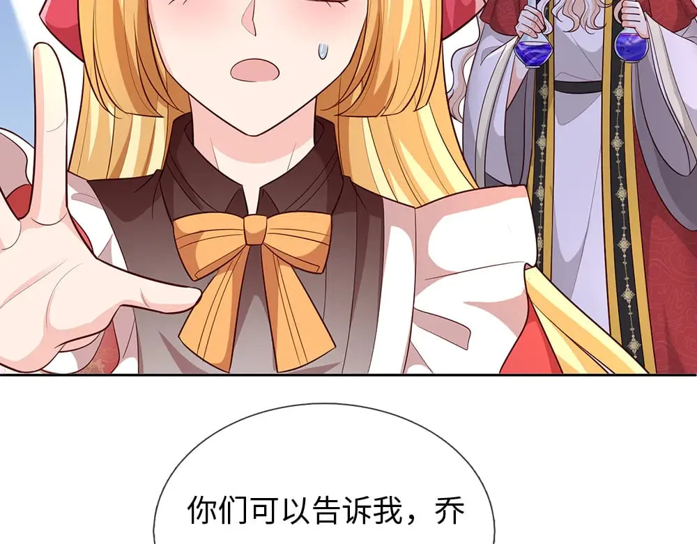 第386话 我就是乔安娜？5