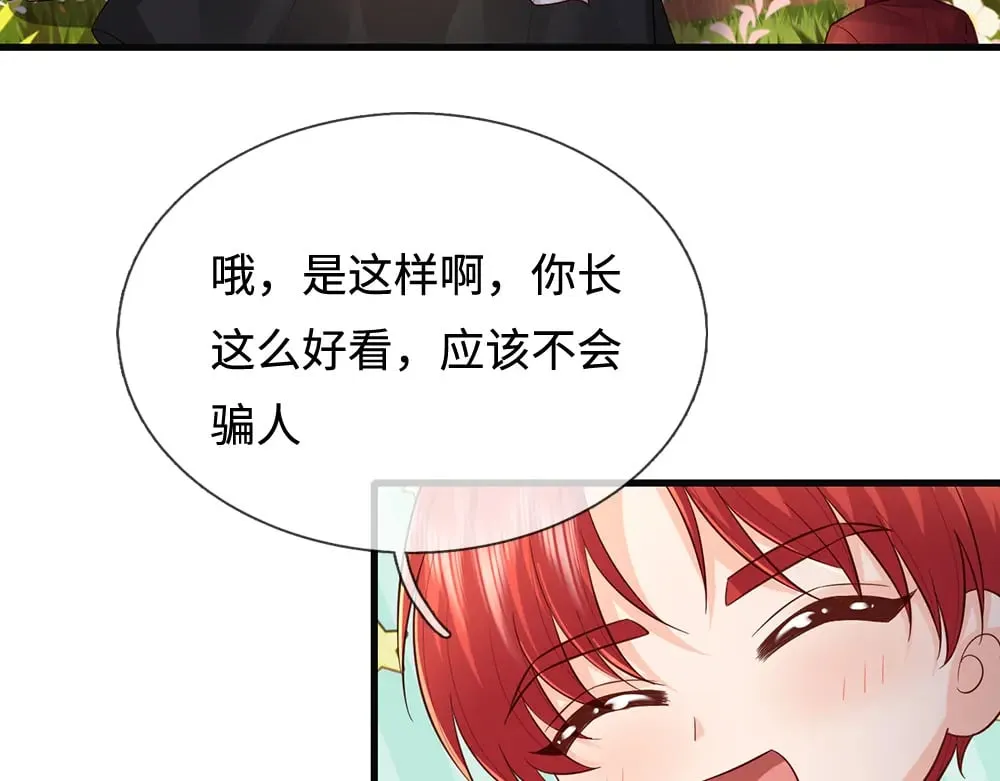 第389话 姐姐这么好看，不会骗人22