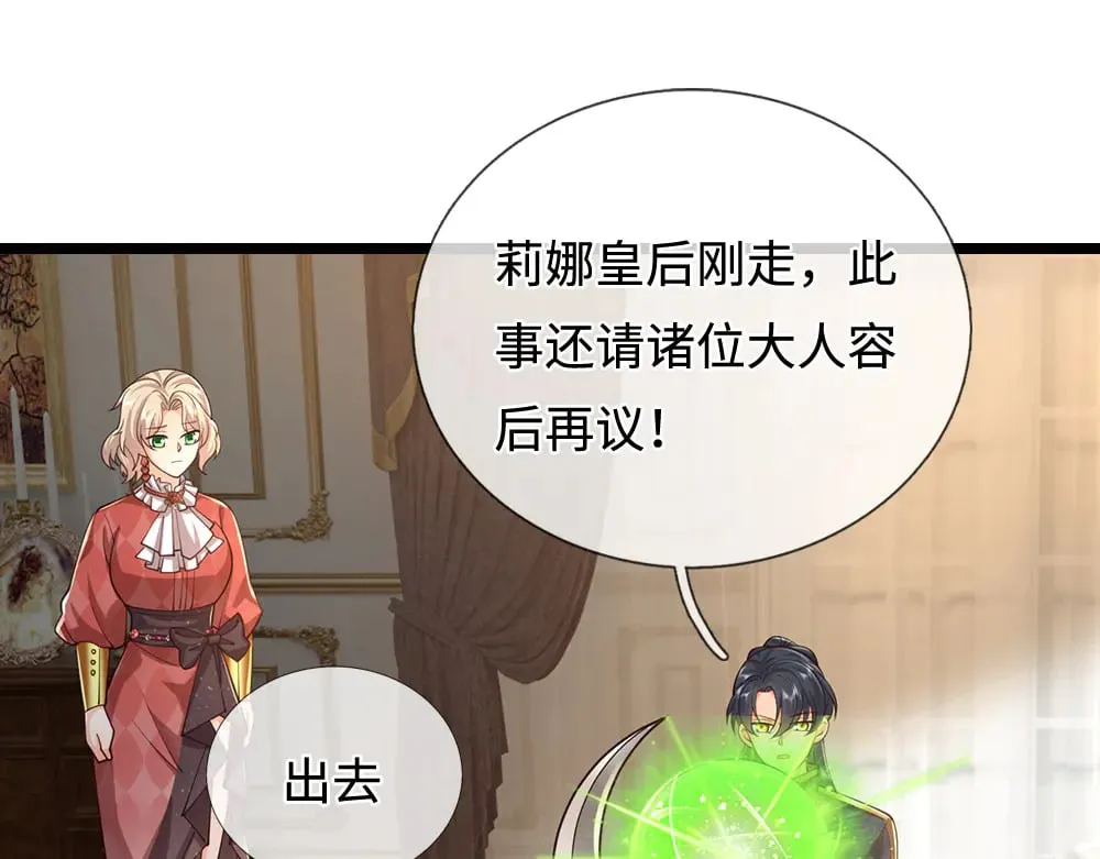 第384话 另立新主15