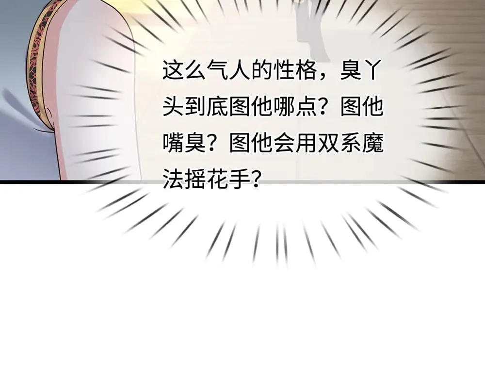 第386话 我就是乔安娜？67