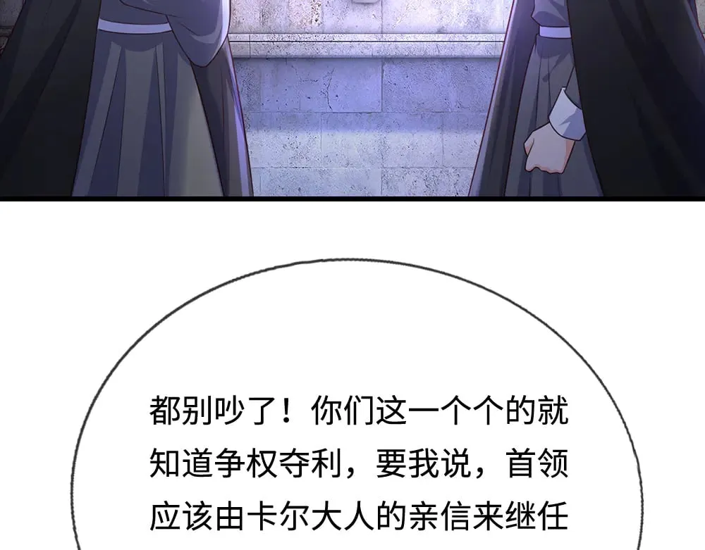 第387话 洛伊大人驾到29