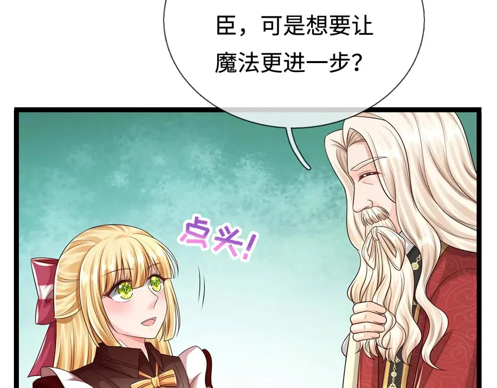 第385话 试药小白鼠38