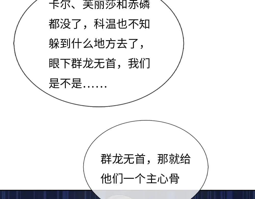 第386话 我就是乔安娜？18