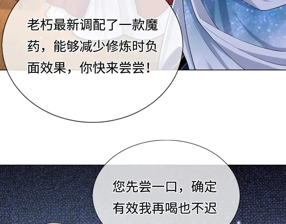 第388话 来自深渊的神明58
