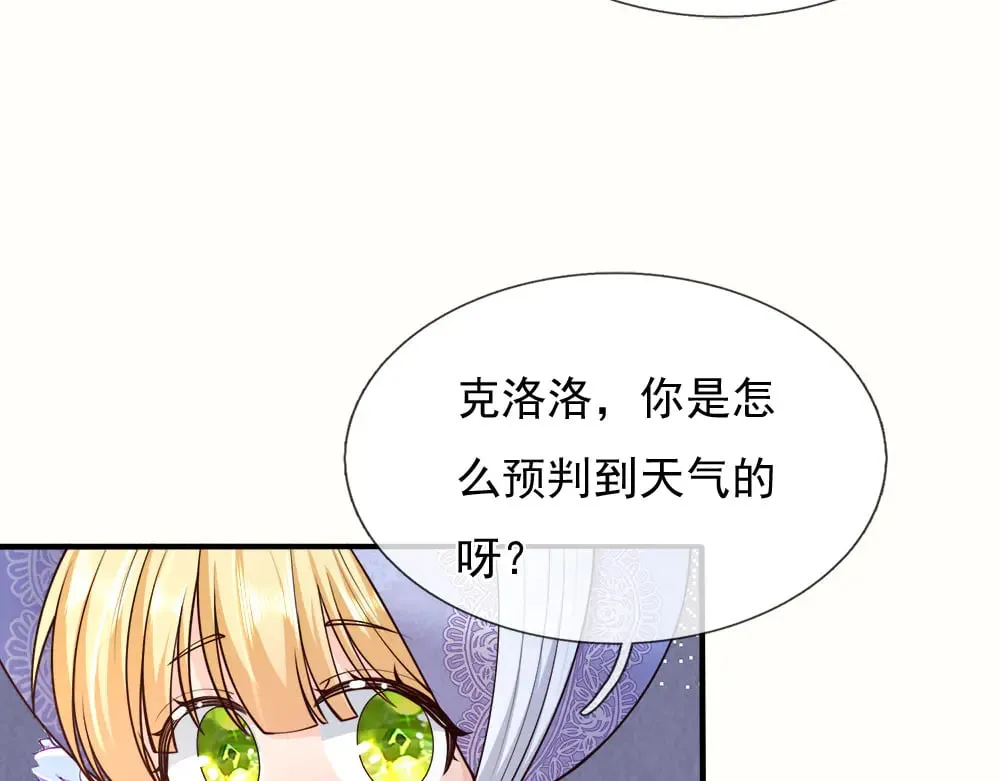 第382话 你啰嗦了74