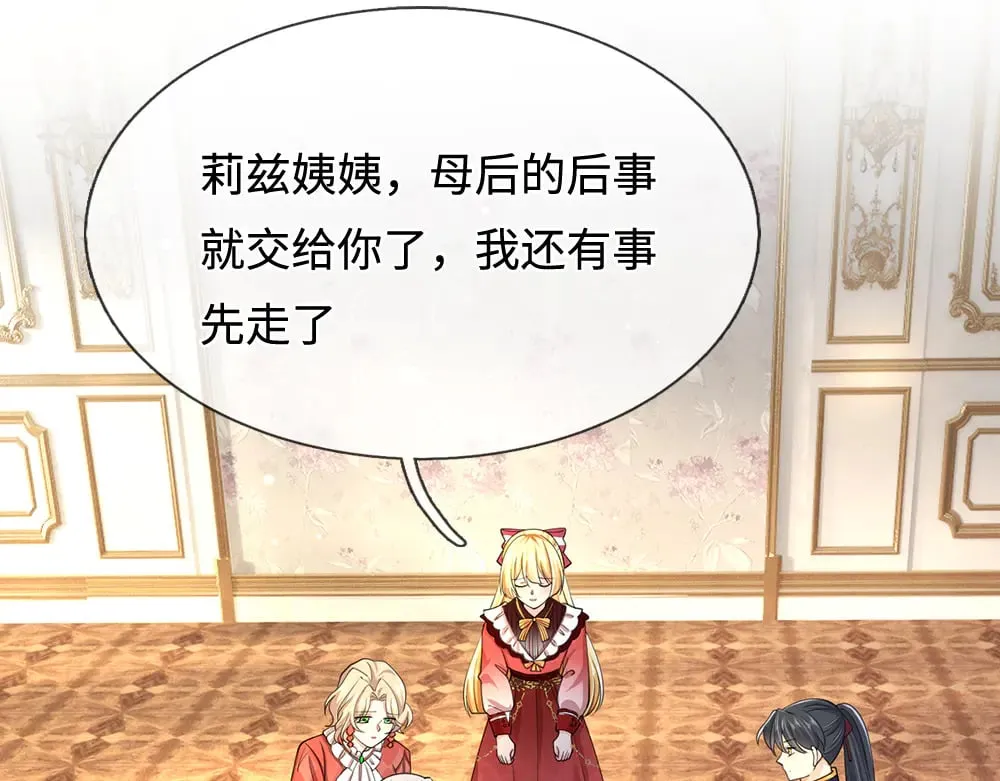 第384话 另立新主42