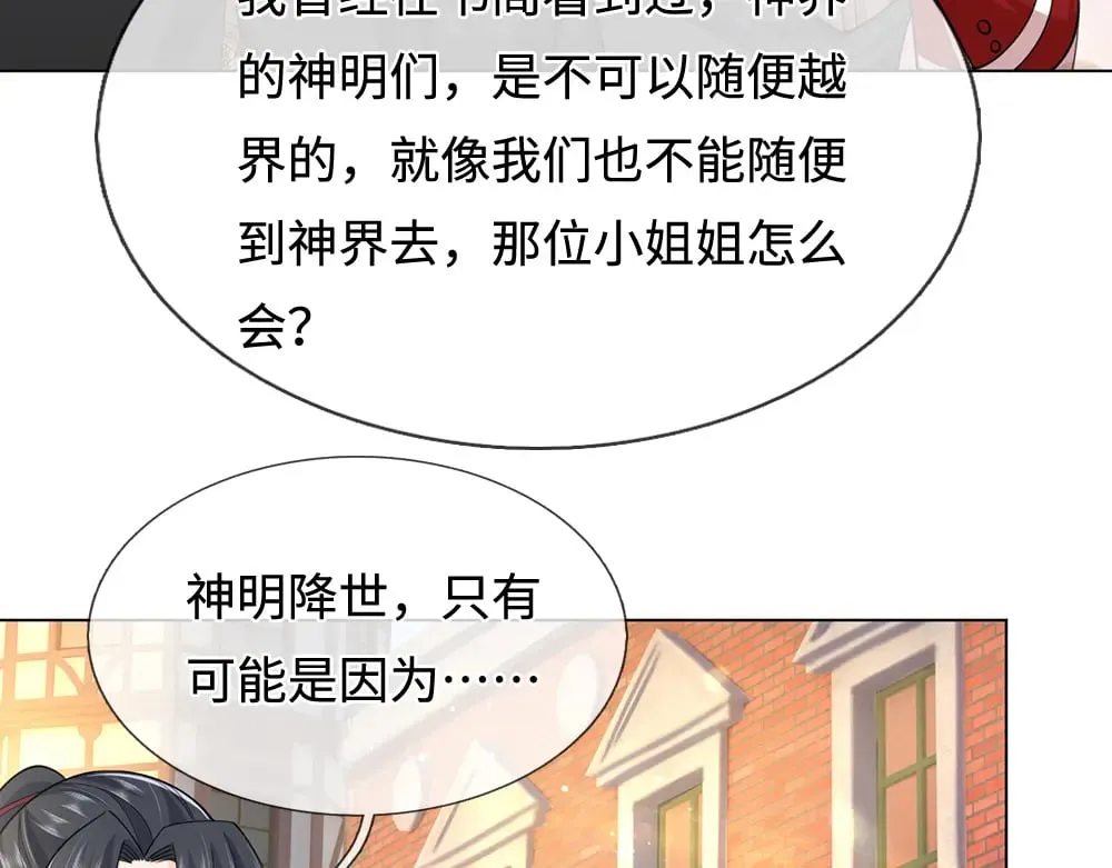 第388话 来自深渊的神明19