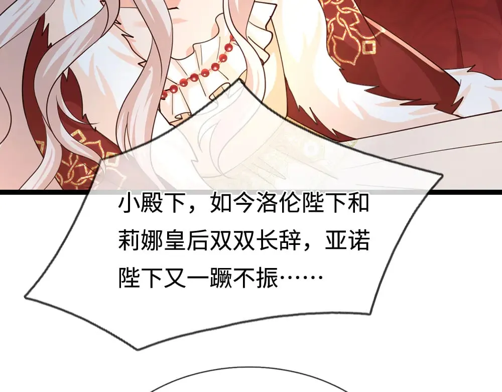 第384话 另立新主10