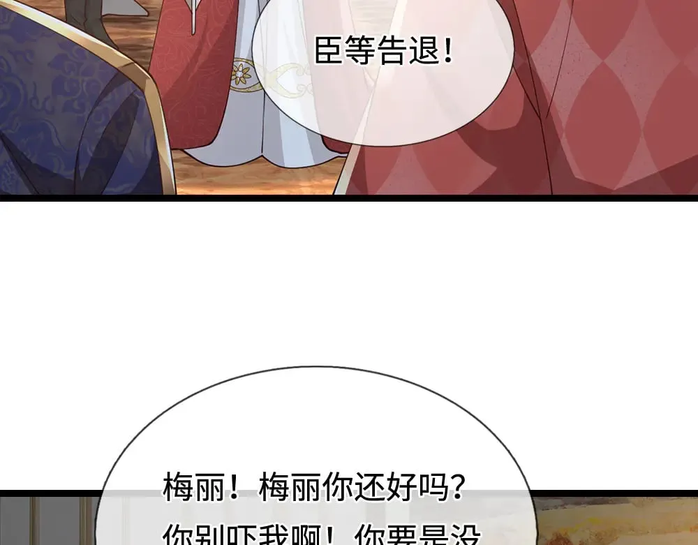 第384话 另立新主19