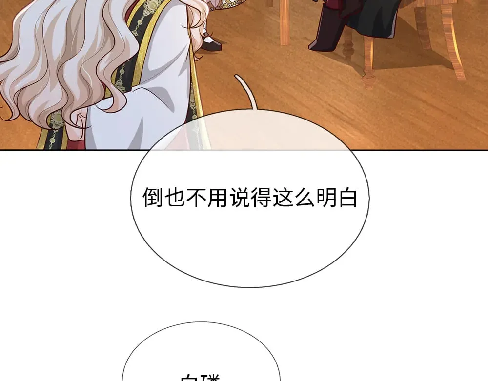 第386话 我就是乔安娜？27
