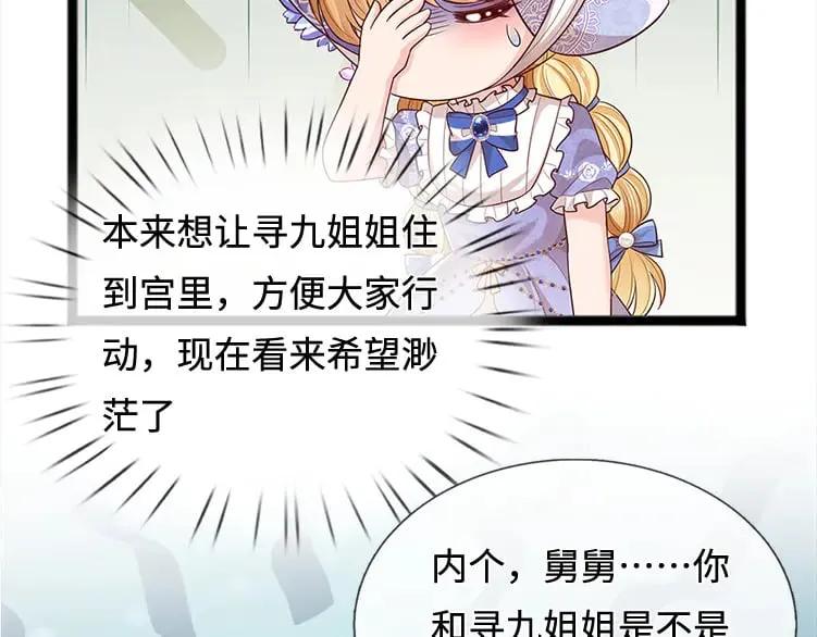 第380话 我们没有误会14