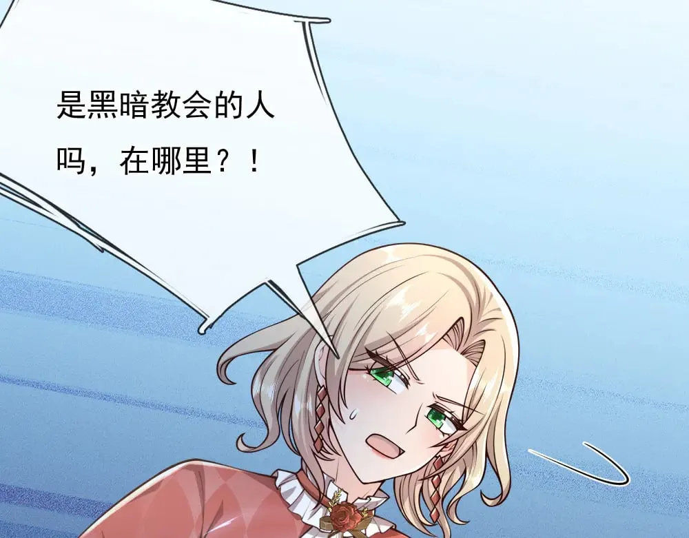 第382话 你啰嗦了56