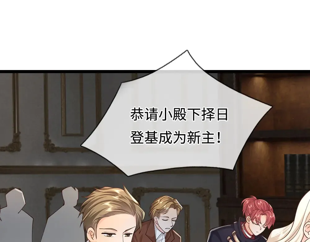 第384话 另立新主13