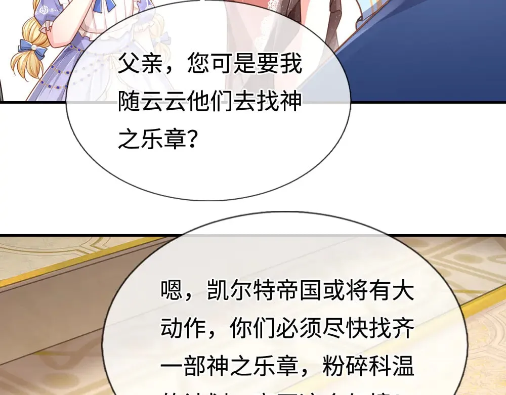 第382话 你啰嗦了35