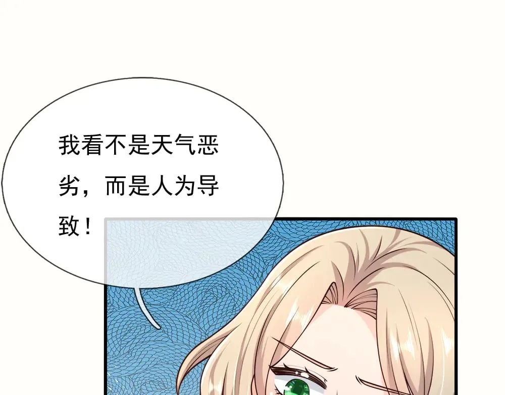 第382话 你啰嗦了68