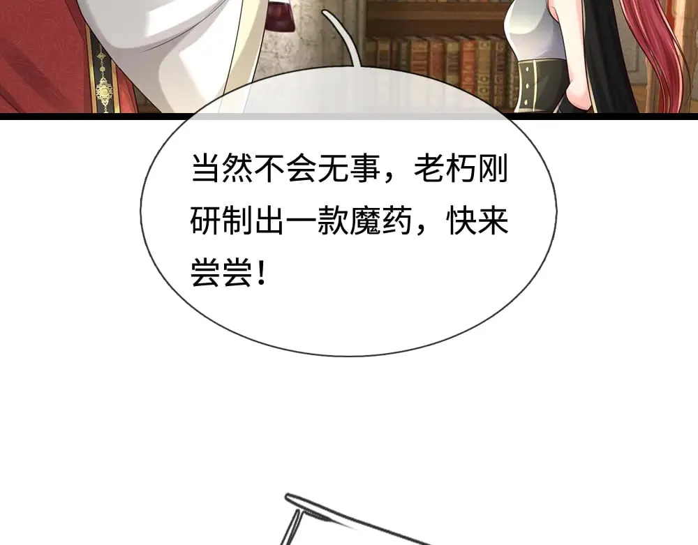 第385话 试药小白鼠17