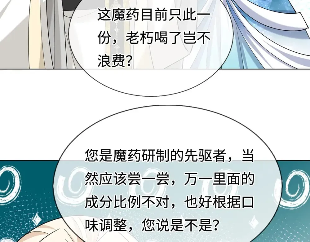 第388话 来自深渊的神明60