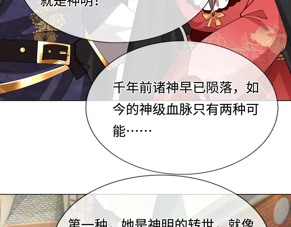 第388话 来自深渊的神明26