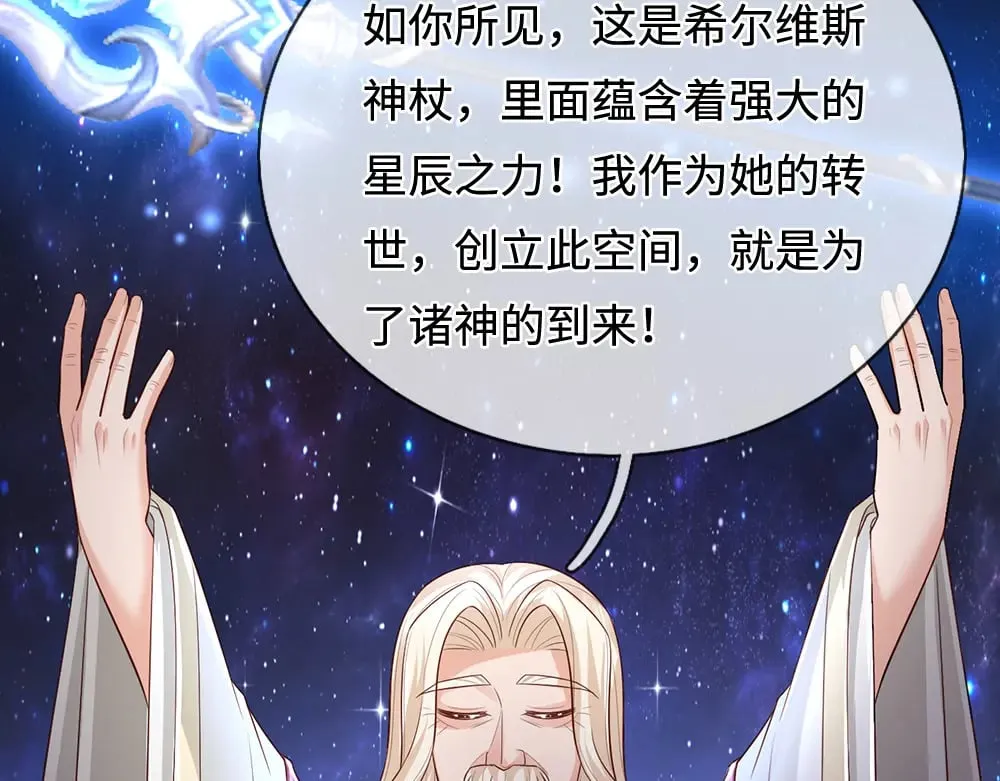 第389话 姐姐这么好看，不会骗人51