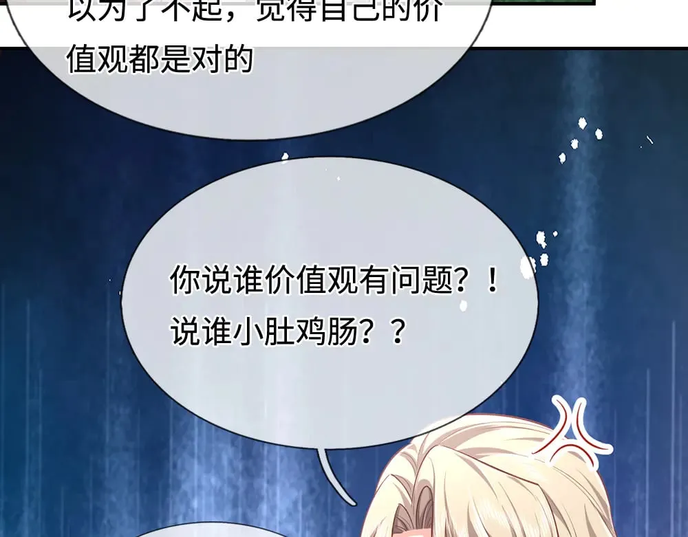 第382话 你啰嗦了45