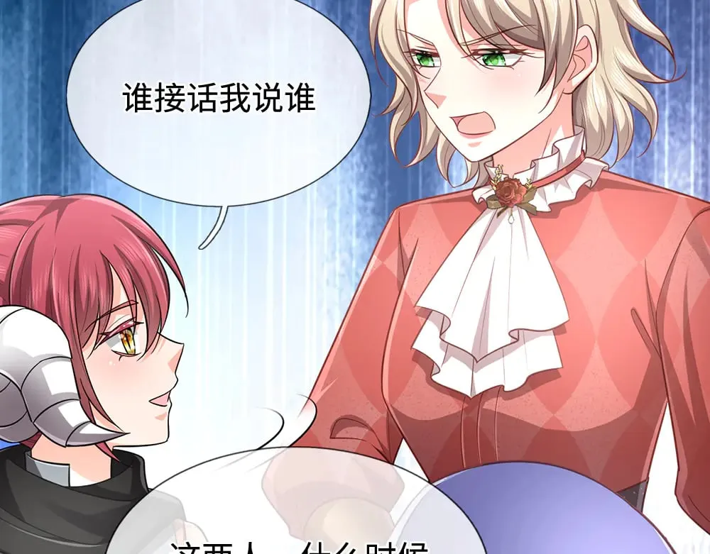 第382话 你啰嗦了46