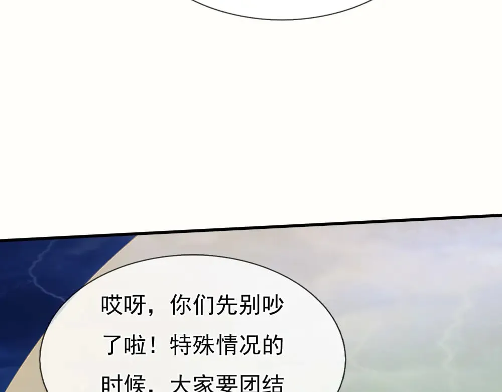 第382话 你啰嗦了72