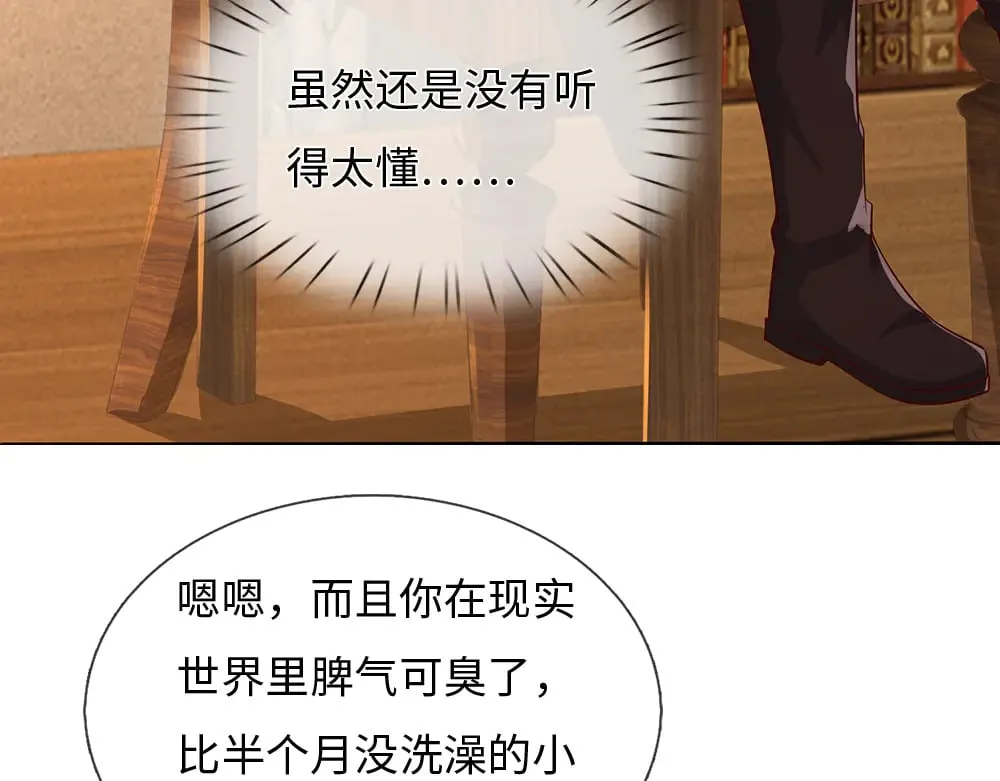 第386话 我就是乔安娜？25
