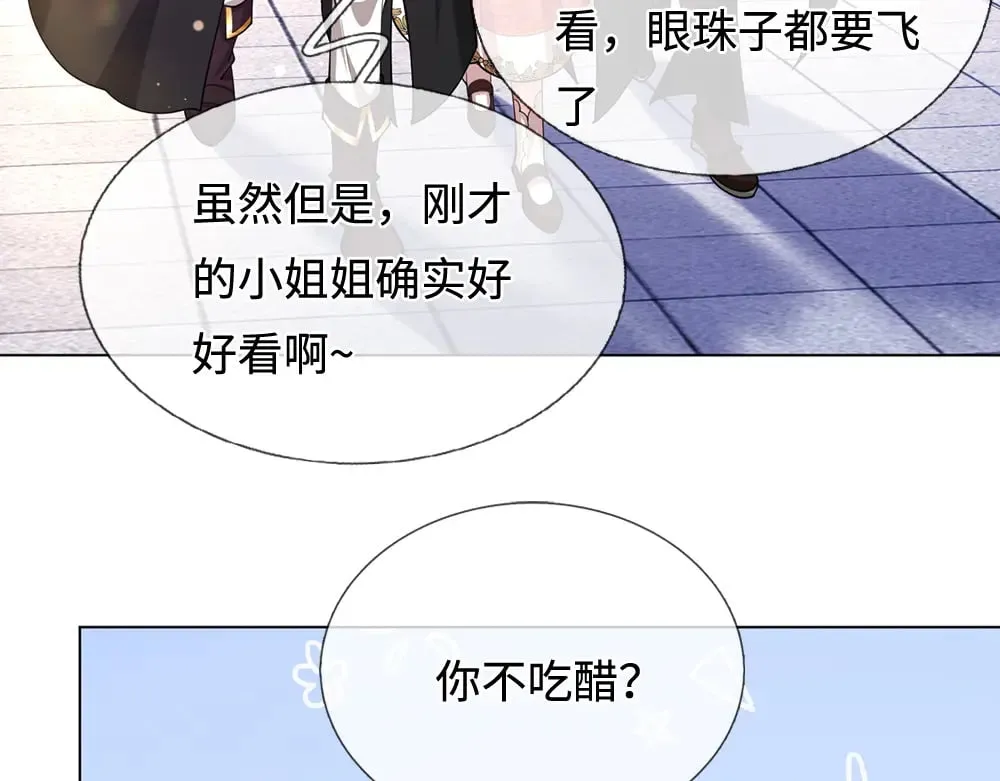 第388话 来自深渊的神明13