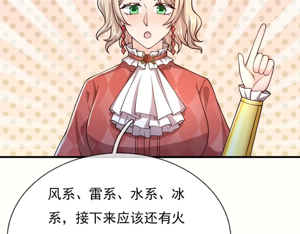 第382话 你啰嗦了84