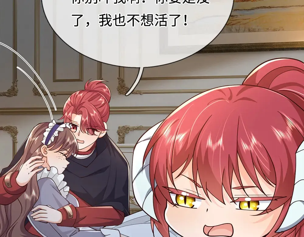 第384话 另立新主20