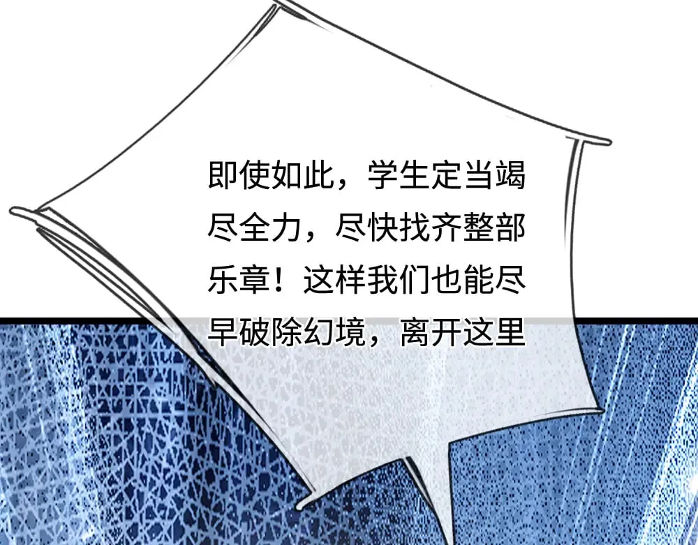 第380话 我们没有误会73