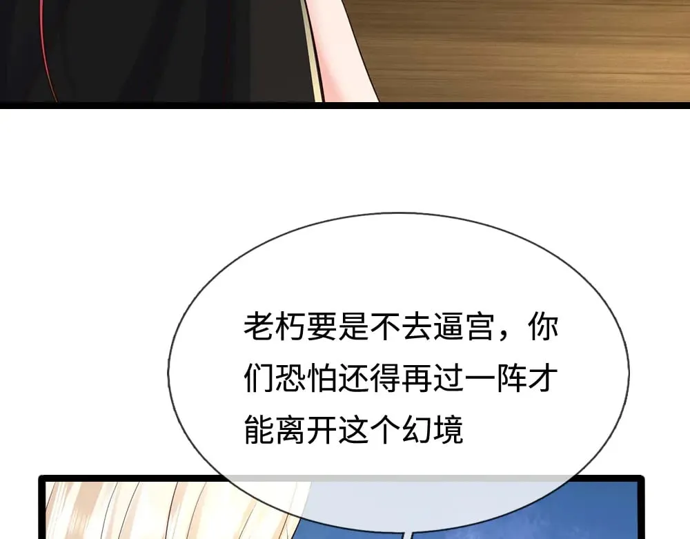 第385话 试药小白鼠8