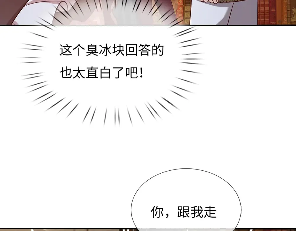第386话 我就是乔安娜？32
