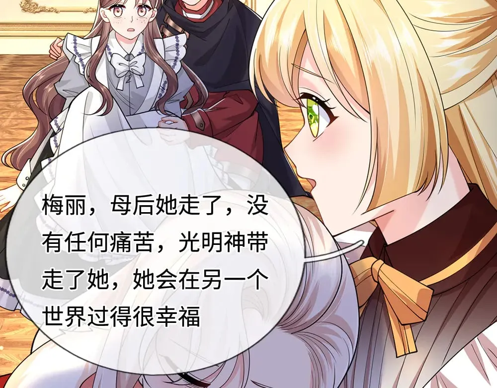 第384话 另立新主39