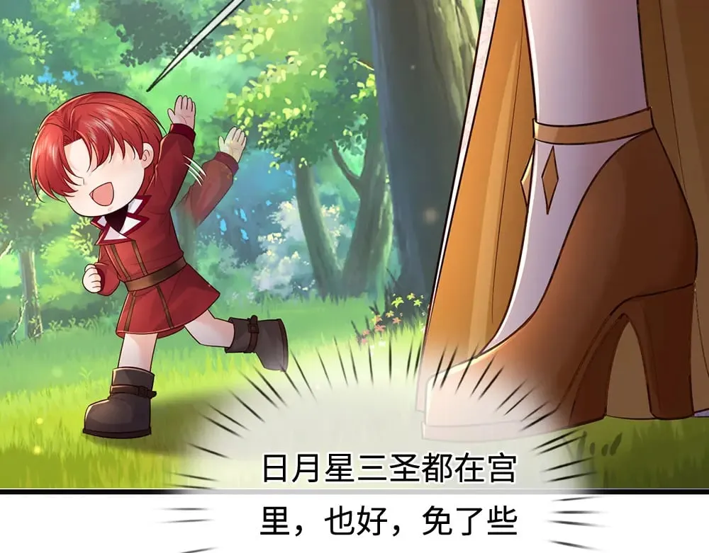 第389话 姐姐这么好看，不会骗人39