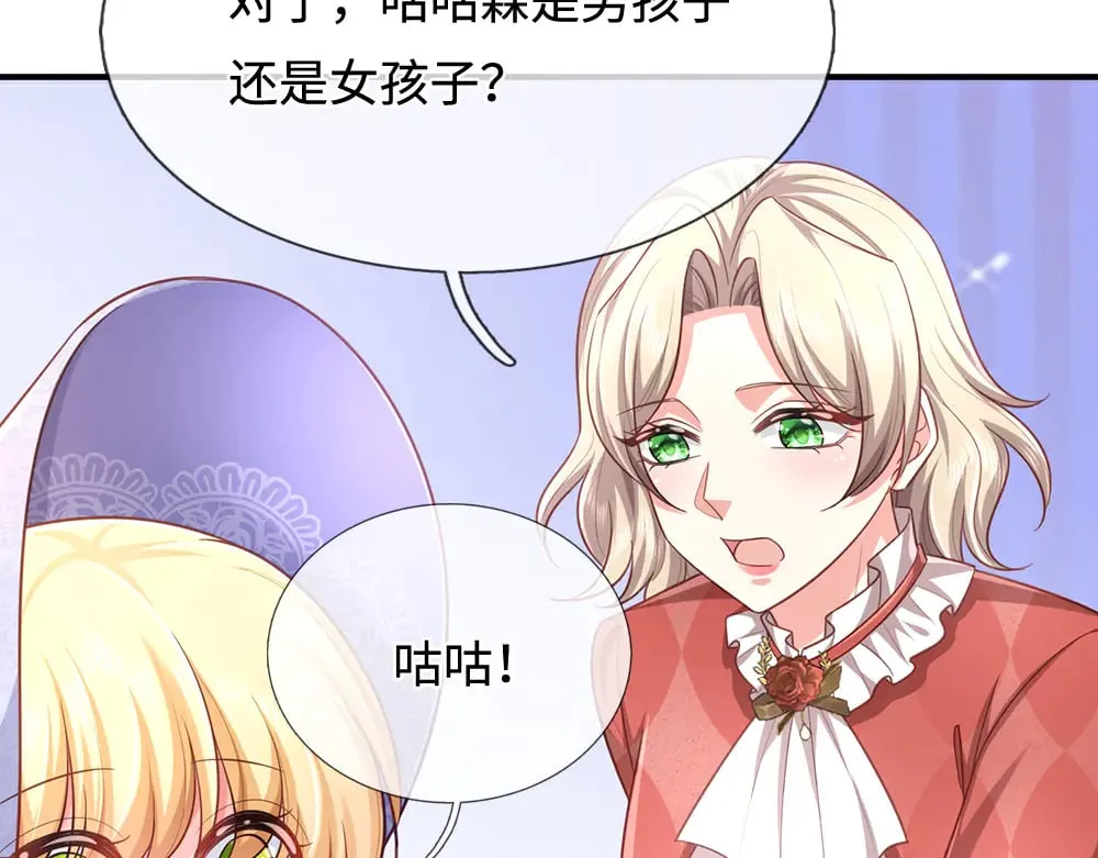 第382话 你啰嗦了41