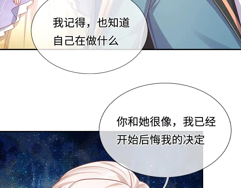 第382话 你啰嗦了9