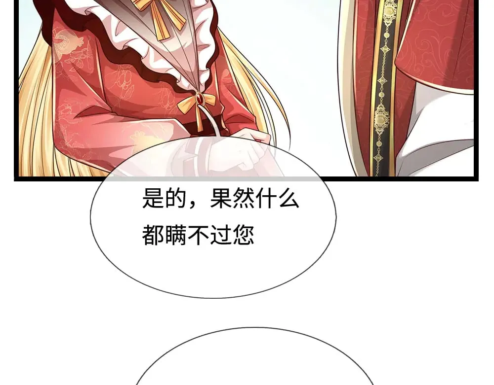 第385话 试药小白鼠39