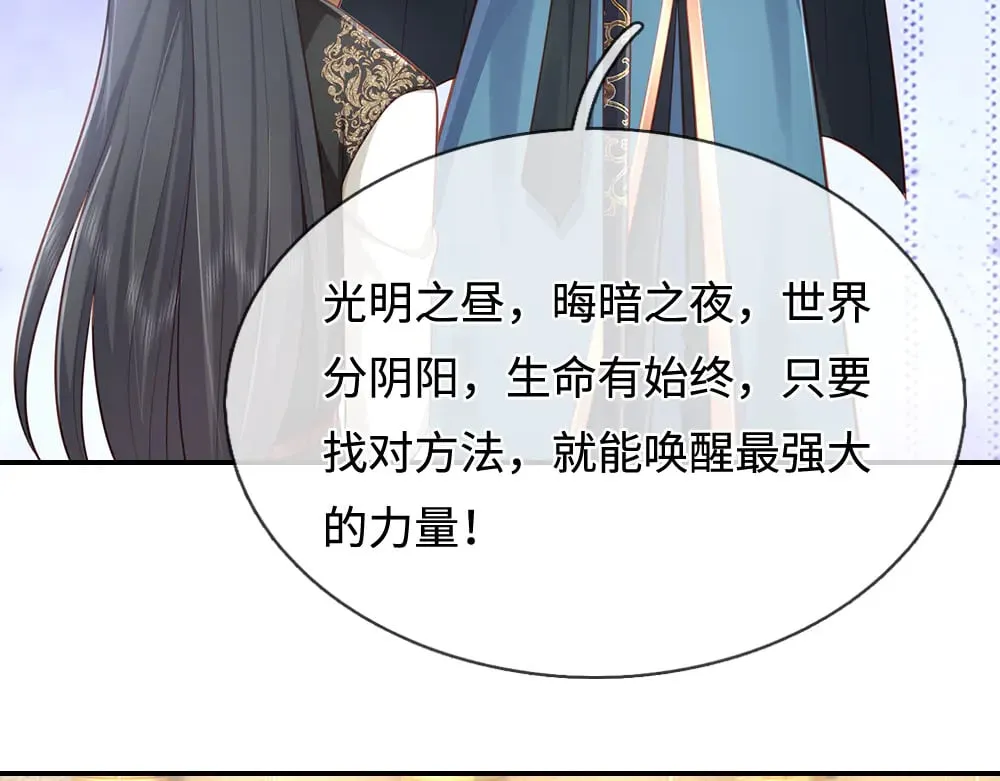 第382话 你啰嗦了17