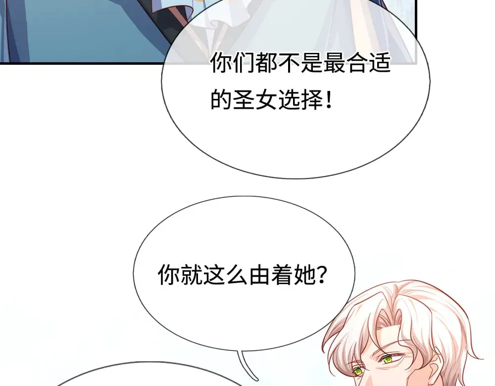 第382话 你啰嗦了11