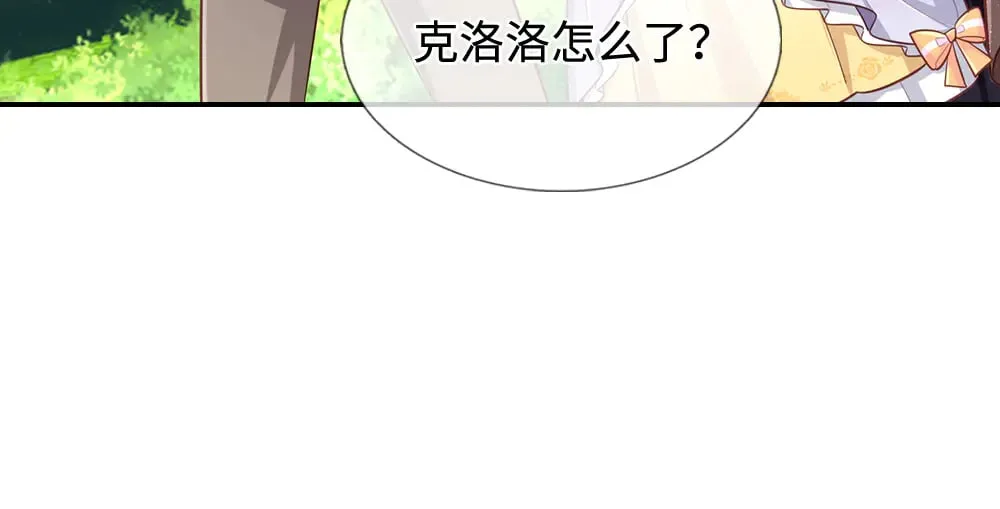 第382话 你啰嗦了51