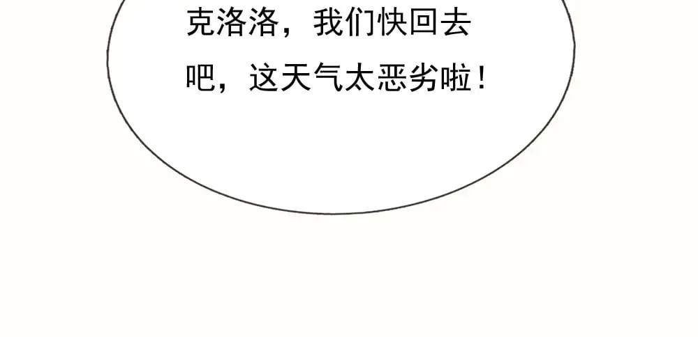 第382话 你啰嗦了67