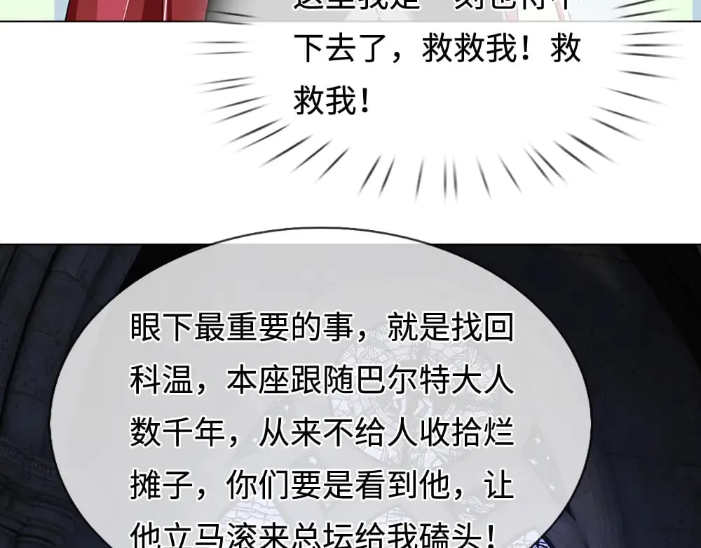 第387话 洛伊大人驾到70