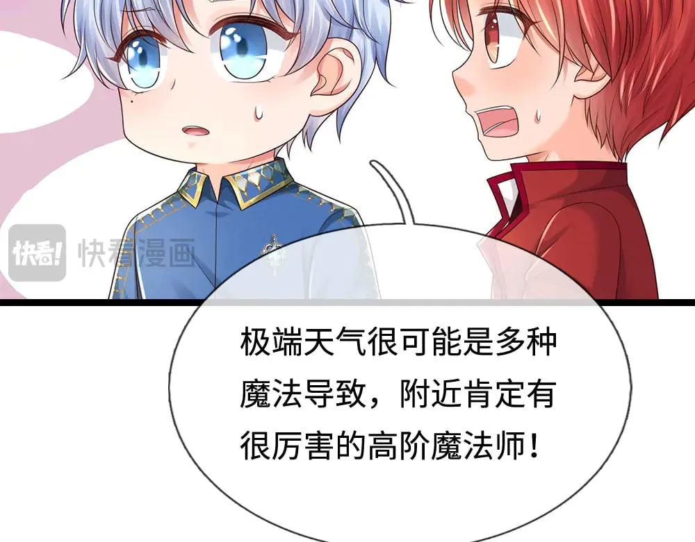 第384话 另立新主58