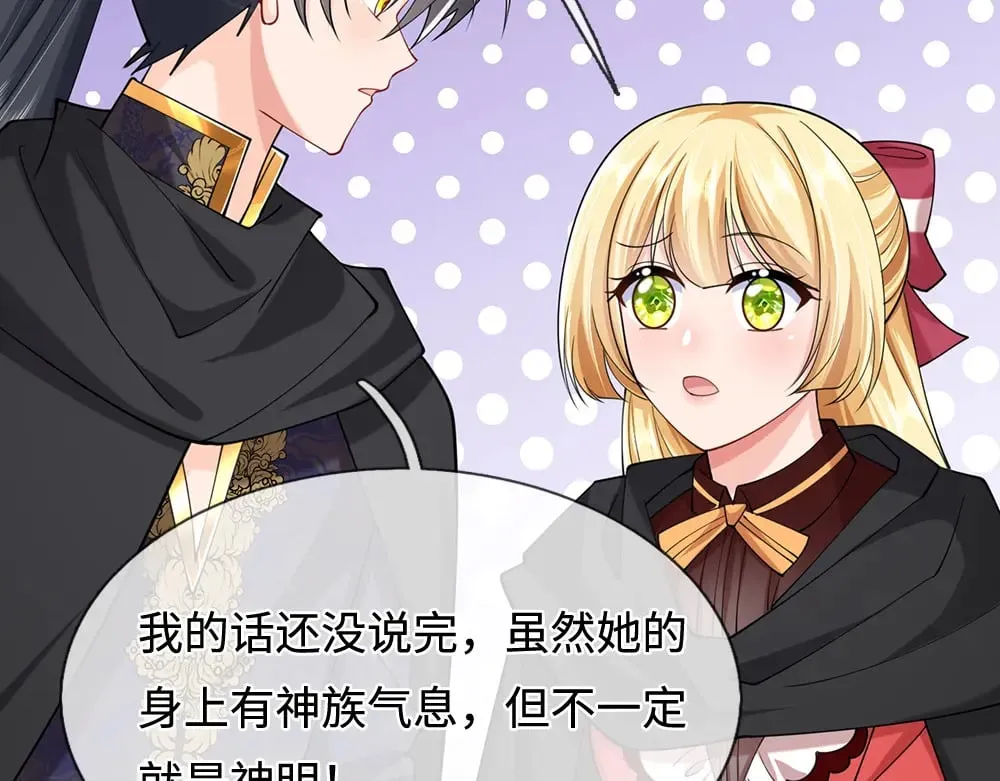 第388话 来自深渊的神明25
