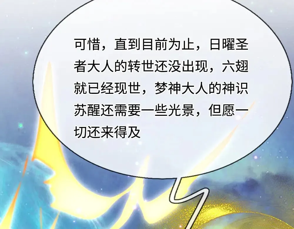 第388话 来自深渊的神明74